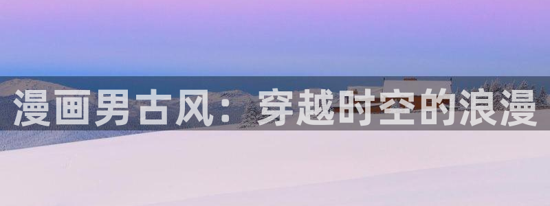 飞飞漫画免费入口